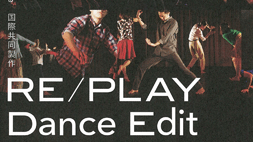 RE/PLAY Dance Edit
