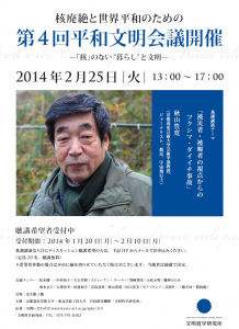 第4回ポスター