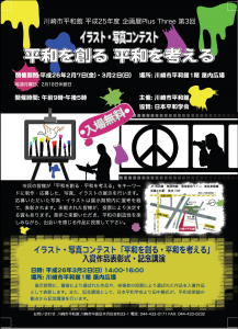 チラシ