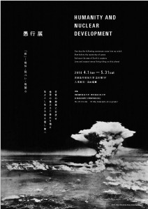 【完成】愚行展チラシ