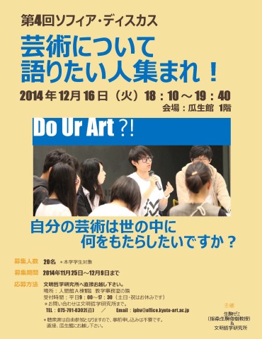 ソフィアポスター4