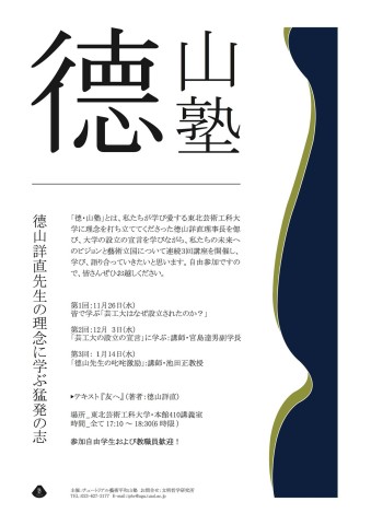 tuad-tokuyamajyuku141126-0114
