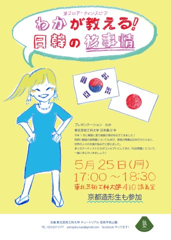 決定版わかがおしえる！