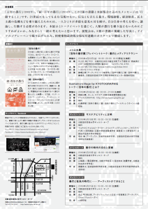 百年の愚行展_裏