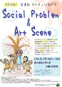 山塾-チラシ160606-001