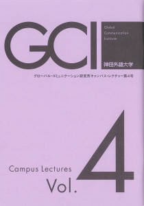 GCI-vol4