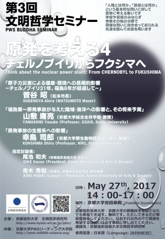 20170527_PWS Buddha Seminar