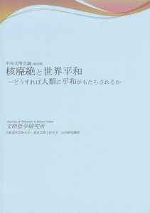 総括集