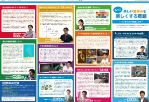 eco8_naka