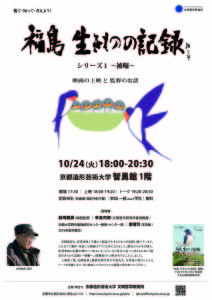 flyer0120_表のコピー