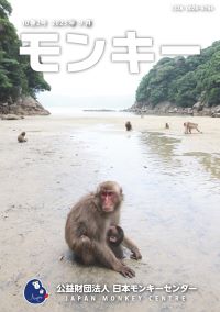 雑誌モンキー2025年9月