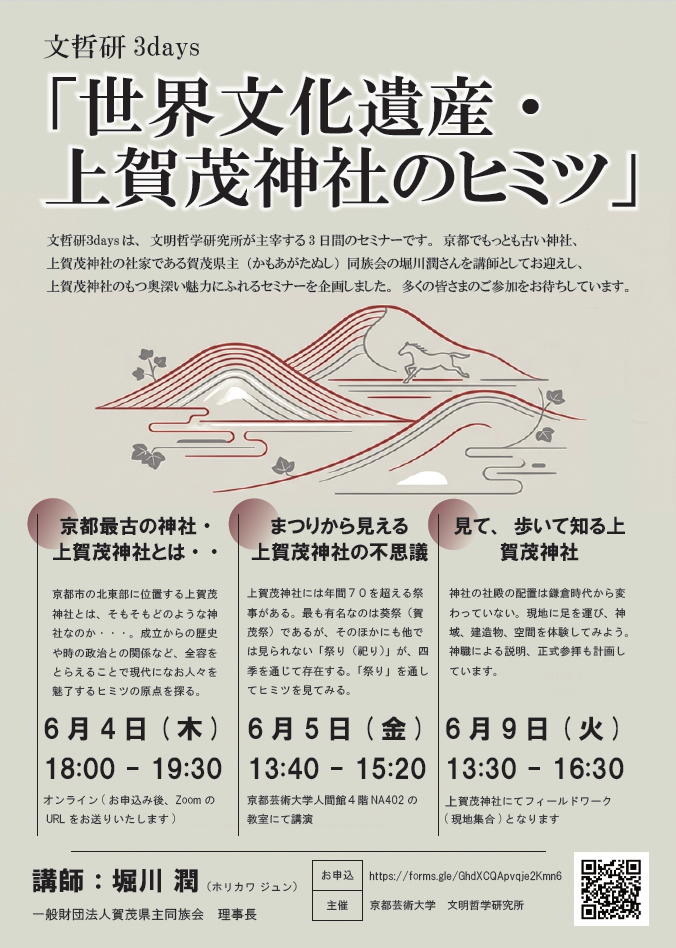 文哲研3days