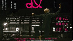 『本能寺のD』 