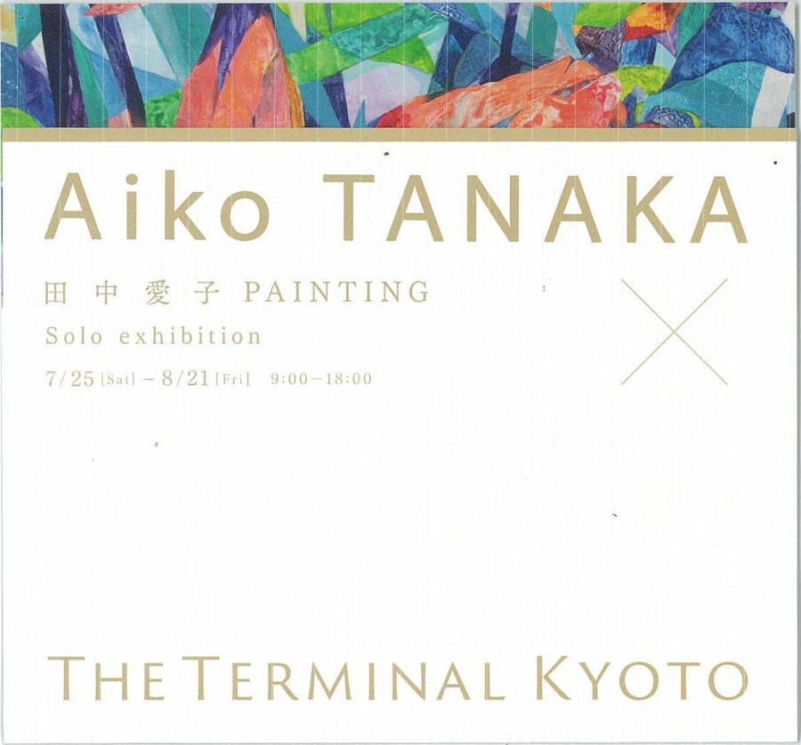 田中愛子 Painting イベント情報 京都芸術大学