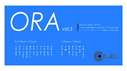 ORA展vol.5