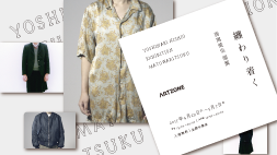 【ARTZONE】西尾美也個展　「纏わり着く」
