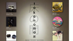 白白庵 × gallery near　tokonoma展