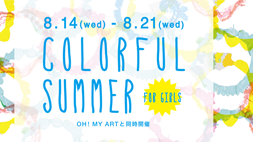 COLORFUL SUMMER FOR GIRLS