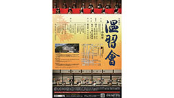 平成29年　温習会