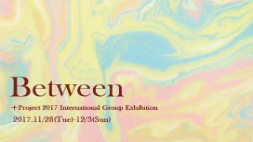 Between国際交流展