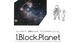 1.block.planet