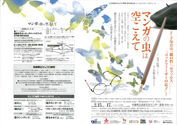 マンガの虫は空こえて イベント情報 京都芸術大学