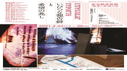 「第4回学生選抜展KUA ANNUAL 2021」