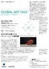 GLOBAL ART TALK 033 ホー・ツーニェン氏