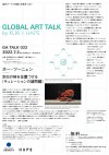 GLOBAL ART TALK 033 ホー・ツーニェン氏