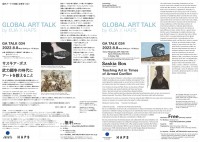 GLOBAL ART TALK 034　サスキア・ボス氏