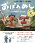 ものを書いて食っていく!関西在住ライター師弟それぞれの方法