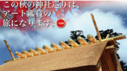 依代プロジェクト