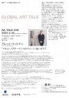 GLOBAL ART TALK 039ブレット・リットマン氏