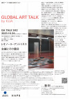 GLOBALARTTALK042 レオノール･アントゥネス氏