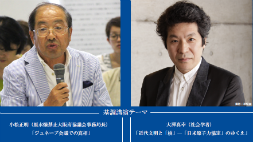 【文明哲学研究所】第3回平和文明会議