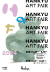 HANKYU ART FAIR 2024