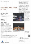 GLOBAL ART TALK 047