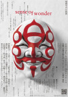 樂園学会　芸術展「sense of wonder」