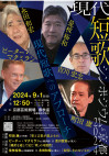 現代短歌へのアプローチ