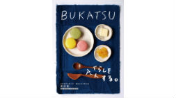 京都造形芸術大学　美術部「BUKATSU」
