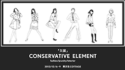 「欠展」CONSERVATIVE ELEMENT