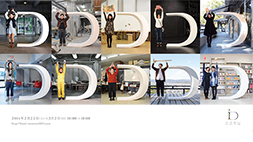 2013年度 京都造形芸術大学 卒業展／大学院 修了展