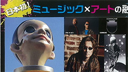 SNIFF OUT 2013 / スニフ アウト 2013