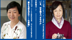 【文明哲学研究所】第6回平和文明会議