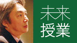 FM FESTIVAL 2014 未来授業