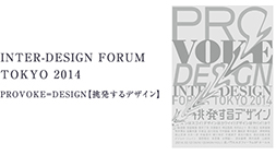 INTER-DESIGN FORUM TOKYO 2014