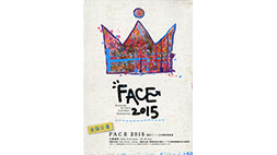「ＦＡＣＥ展 ２０１５」 〔東京〕