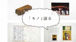 いいたてミュージアム