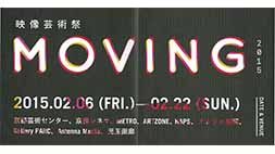 MOVING ２０１５