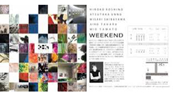 「WEEKEND 第二期」